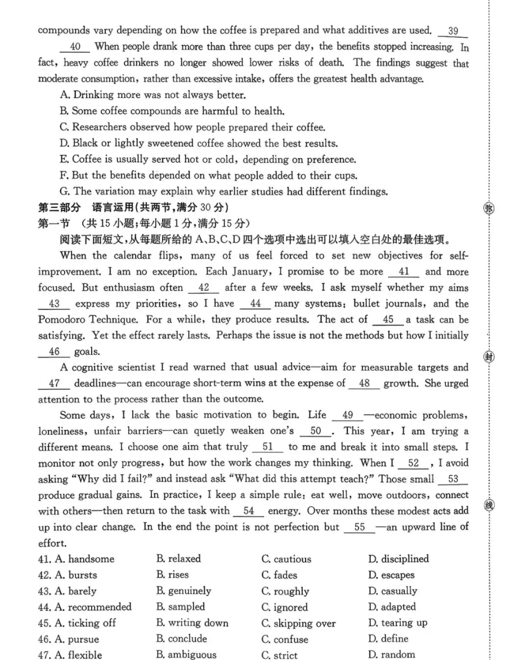 【枣庄三调】枣庄市2026届高三模拟考试全科答案解析汇总 第5张