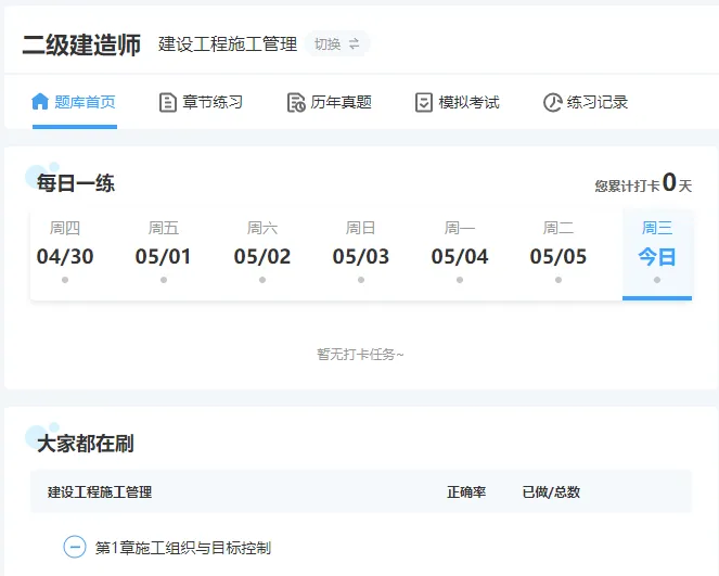 二建历年真题及答案解析,高效备考实用指南 第4张