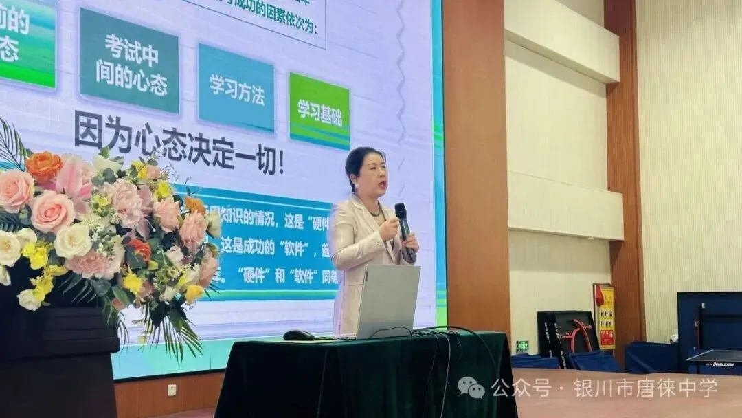 护航中考,为爱赋能——银川市第二十六中学“家长学校”首期培训圆满举行 第6张
