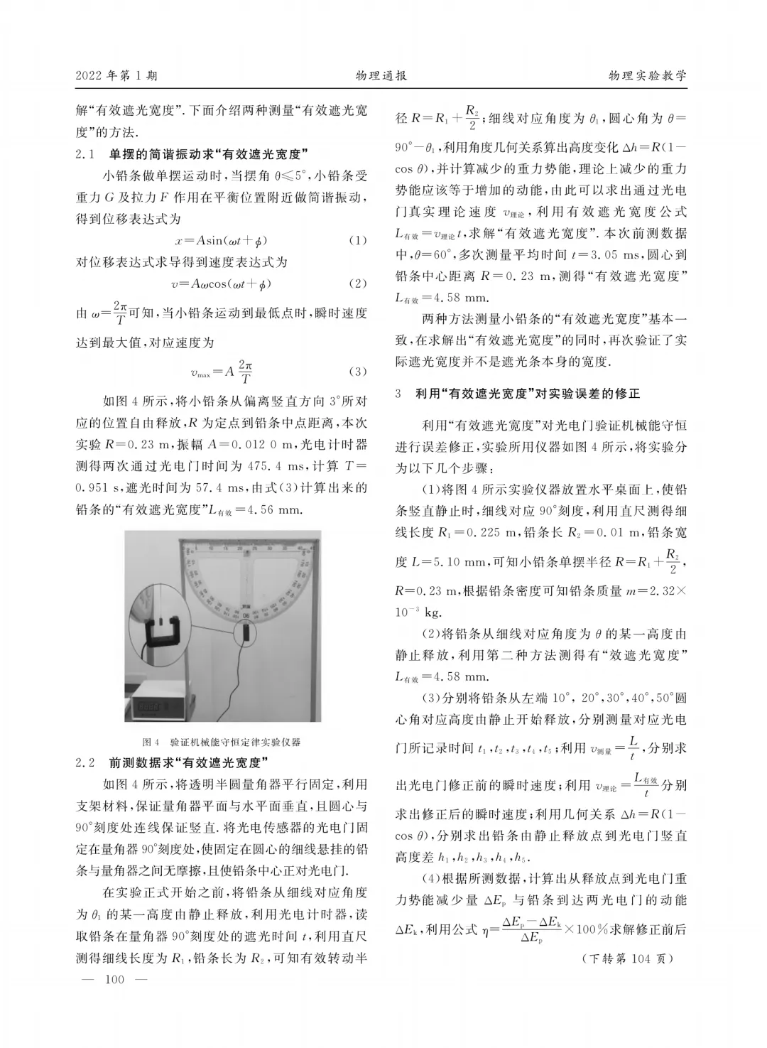 2025年广州一模物理试卷实验题光电门问题讨论20250507 第5张