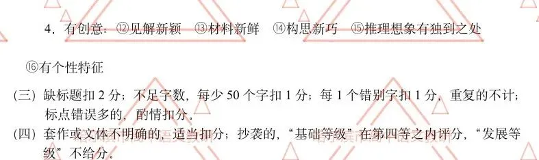 2026年哈尔滨市第二次高考模拟考试参考答案 第4张