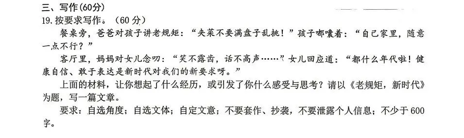 刚刚!泉州初三二检作文&试卷出炉! 第10张