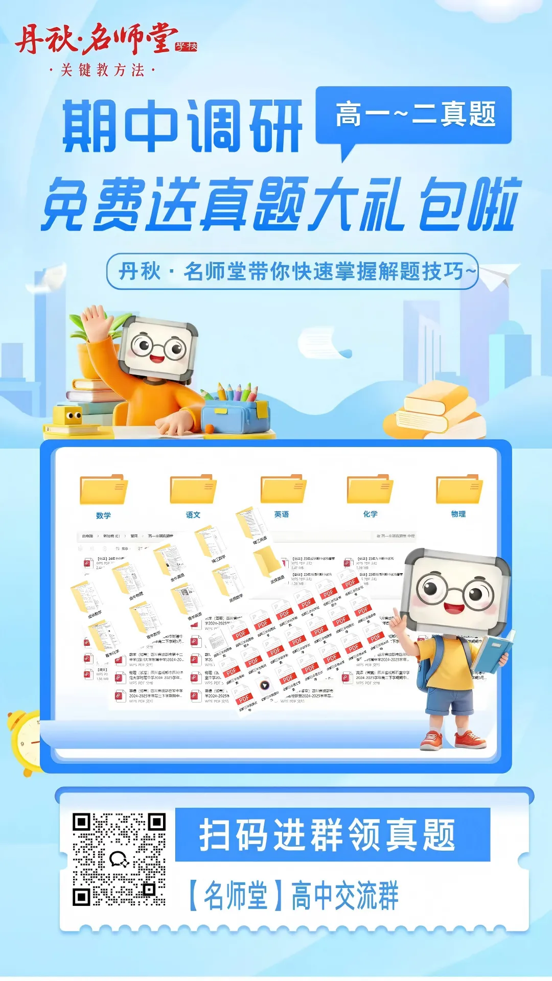 【可领福利】迎接期中考!精准规避这些误区雷区~ 第11张