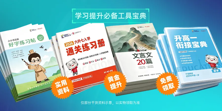 【可领福利】迎接期中考!精准规避这些误区雷区~ 第12张