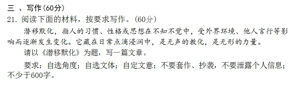 刚刚!泉州初三二检作文&试卷出炉! 第16张
