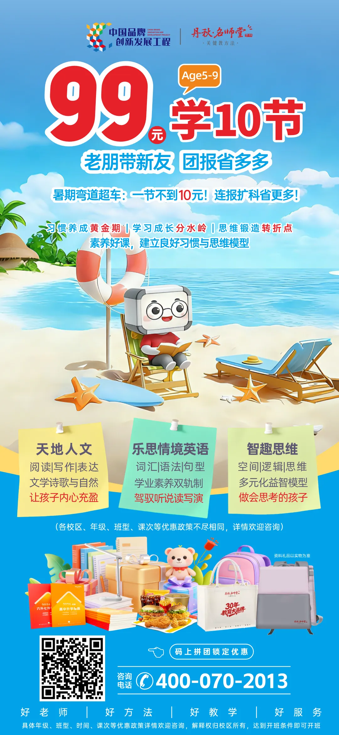 【可领福利】迎接期中考!精准规避这些误区雷区~ 第16张
