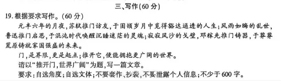刚刚!泉州初三二检作文&试卷出炉! 第18张