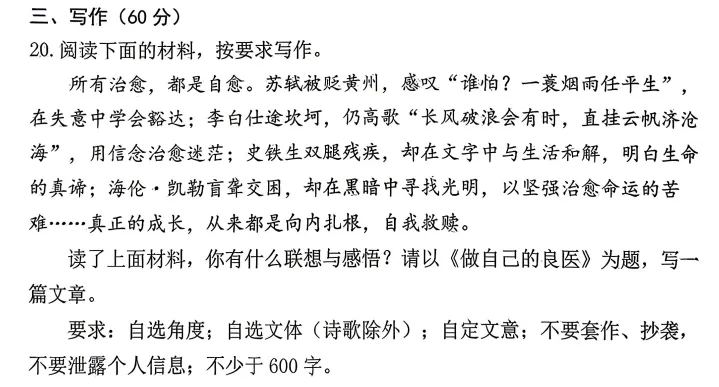 刚刚!泉州初三二检作文&试卷出炉! 第19张