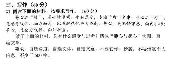 刚刚!泉州初三二检作文&试卷出炉! 第20张