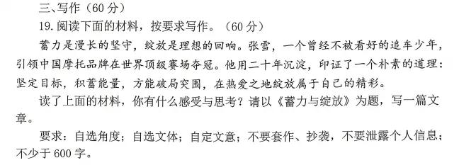刚刚!泉州初三二检作文&试卷出炉! 第21张