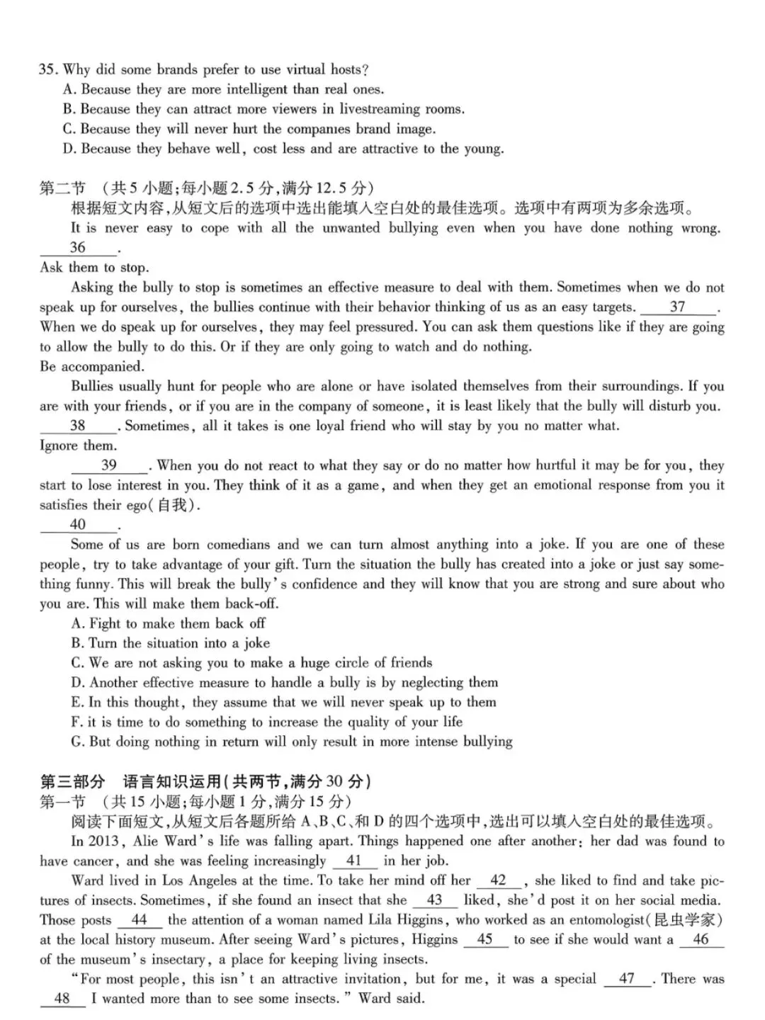 【九科全】内蒙古/辽宁省名校联盟高三5月模拟考试全科试题及答案解析汇总 第4张