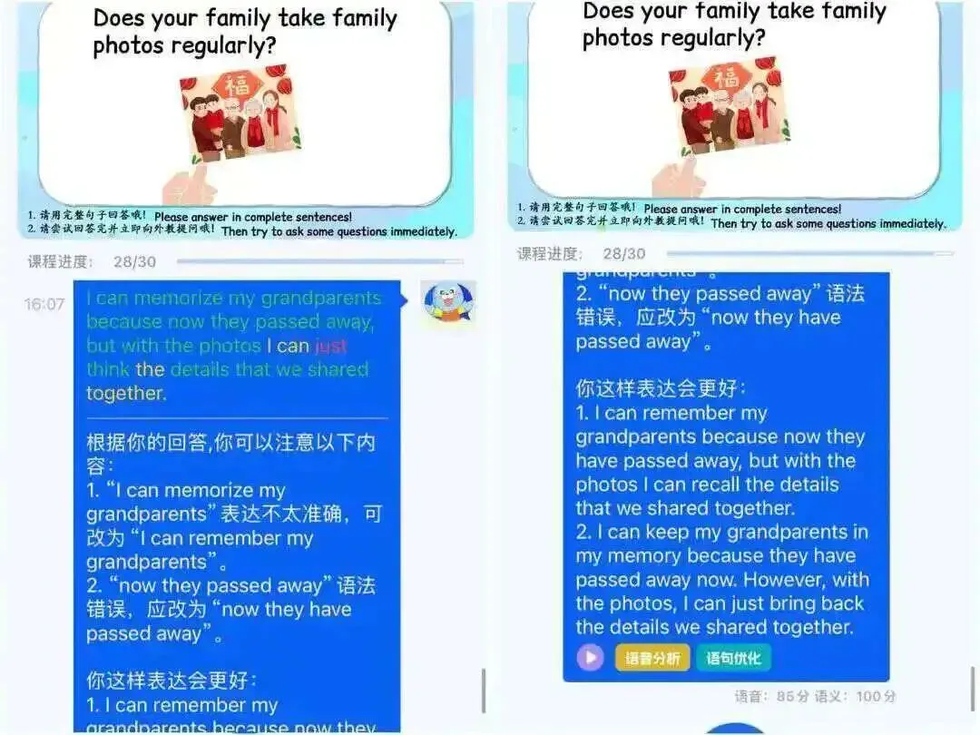 给言言裸测了一套雅思真题,结果我惊呆了! 第10张