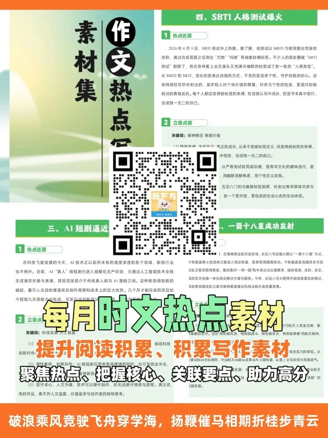 2026镇江中考一模语文作文题目出炉! 第4张