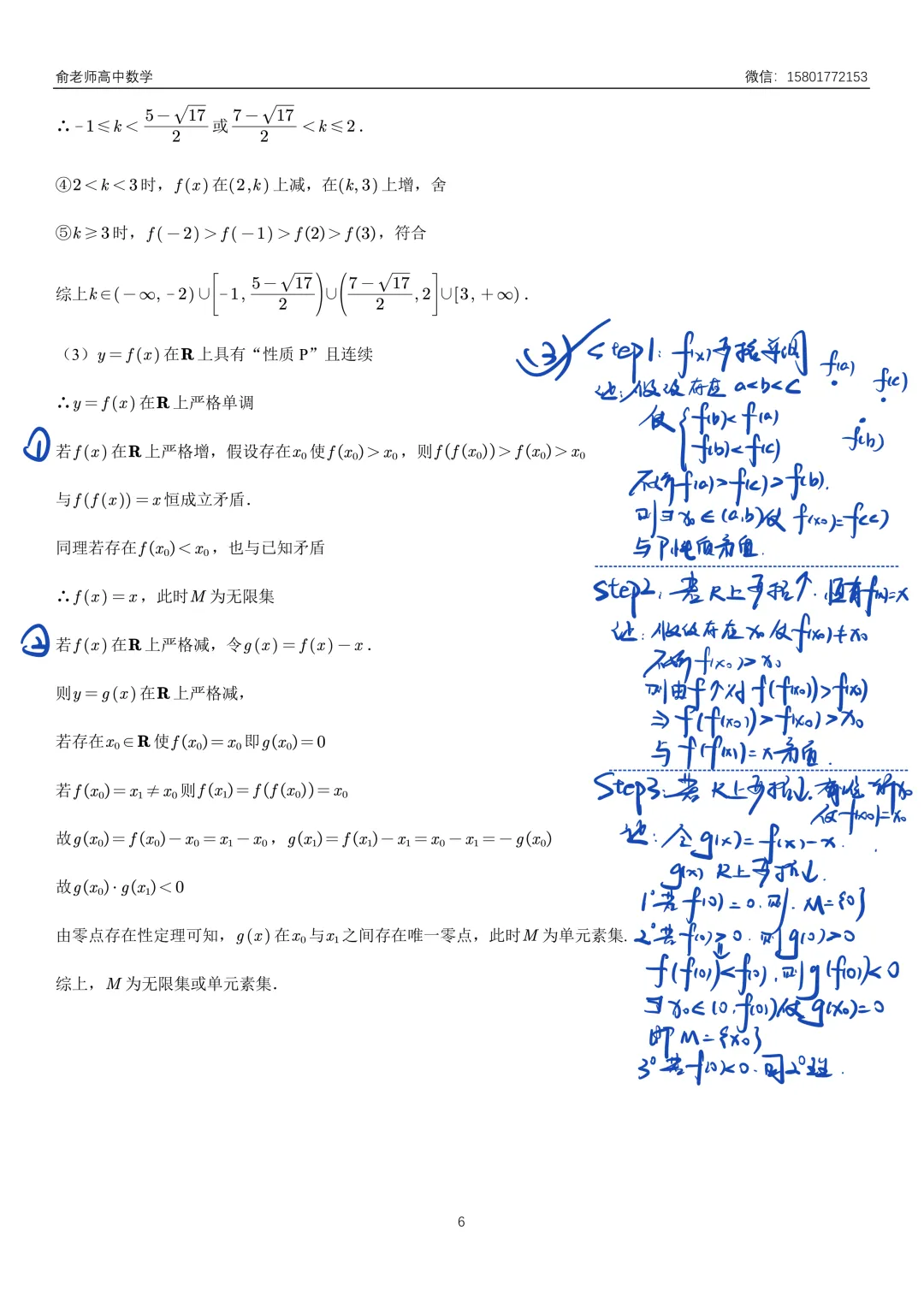 虹口区2026届高三数学二模试卷及解析 第14张