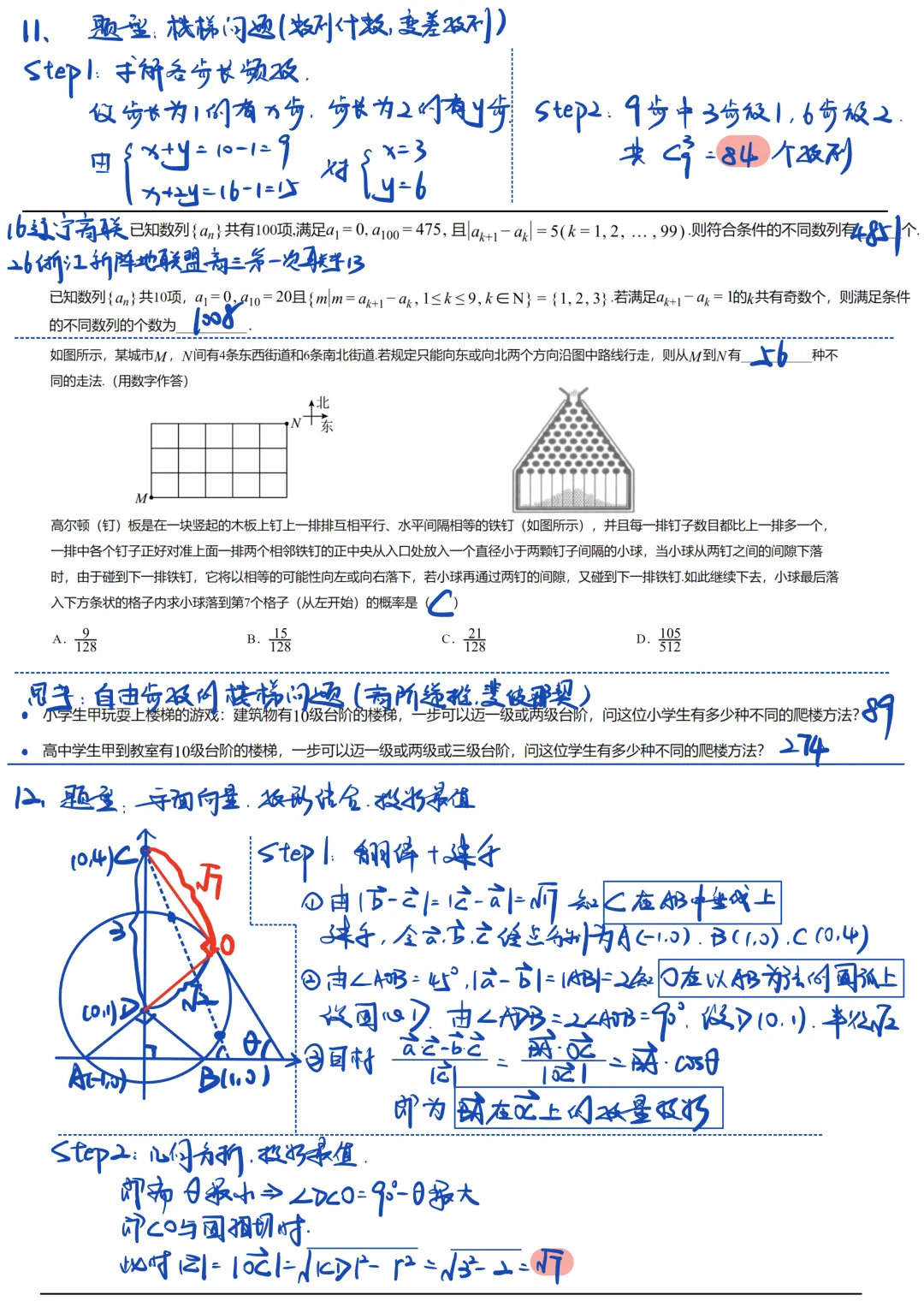 青浦区2026届高三数学二模试卷及解析 第8张