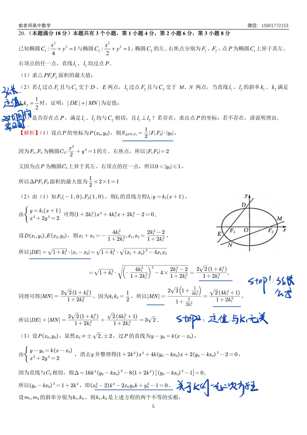 青浦区2026届高三数学二模试卷及解析 第13张