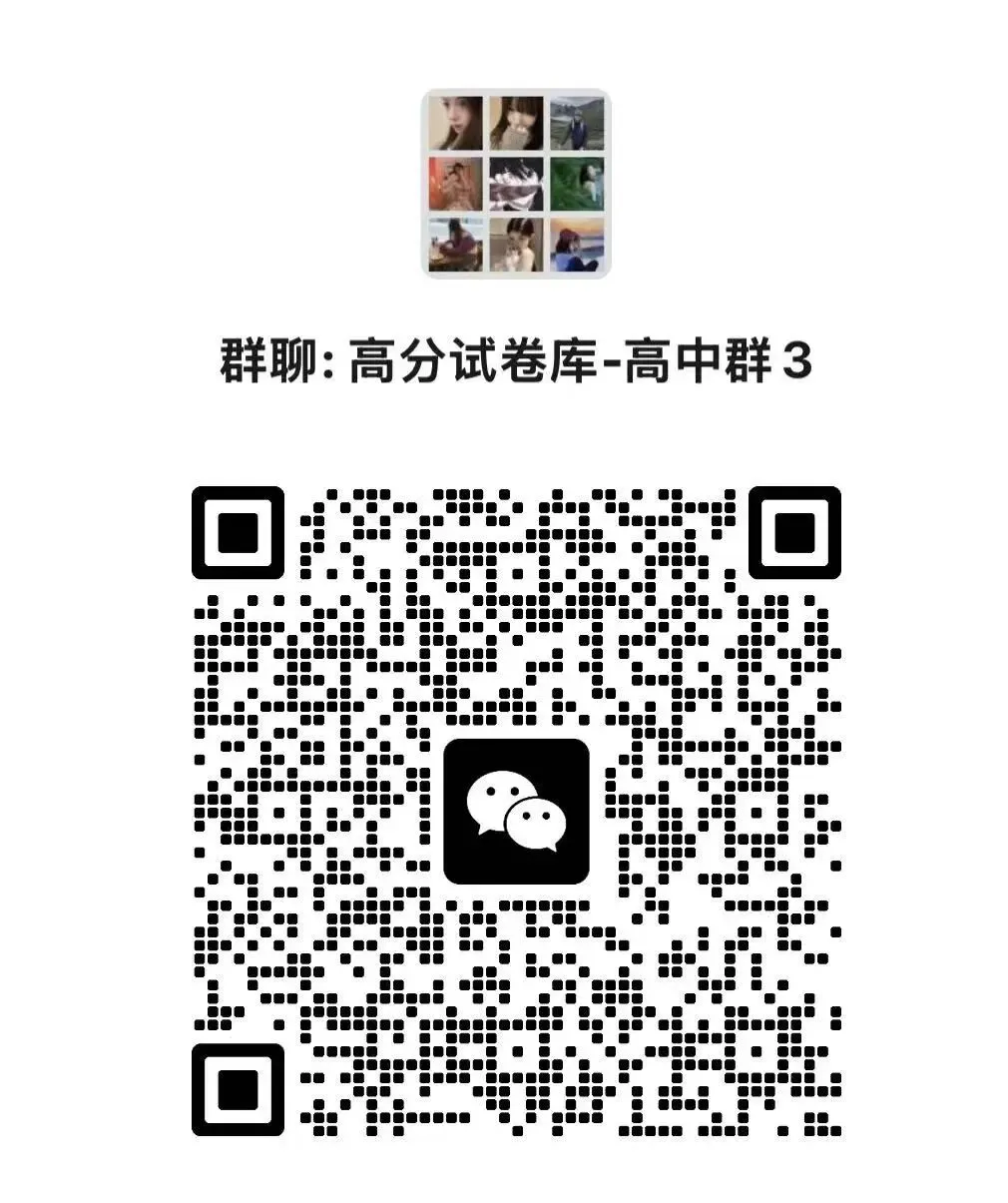 山东省泰山教育联盟2026届高三年级4月考试模拟试题及答案 第3张