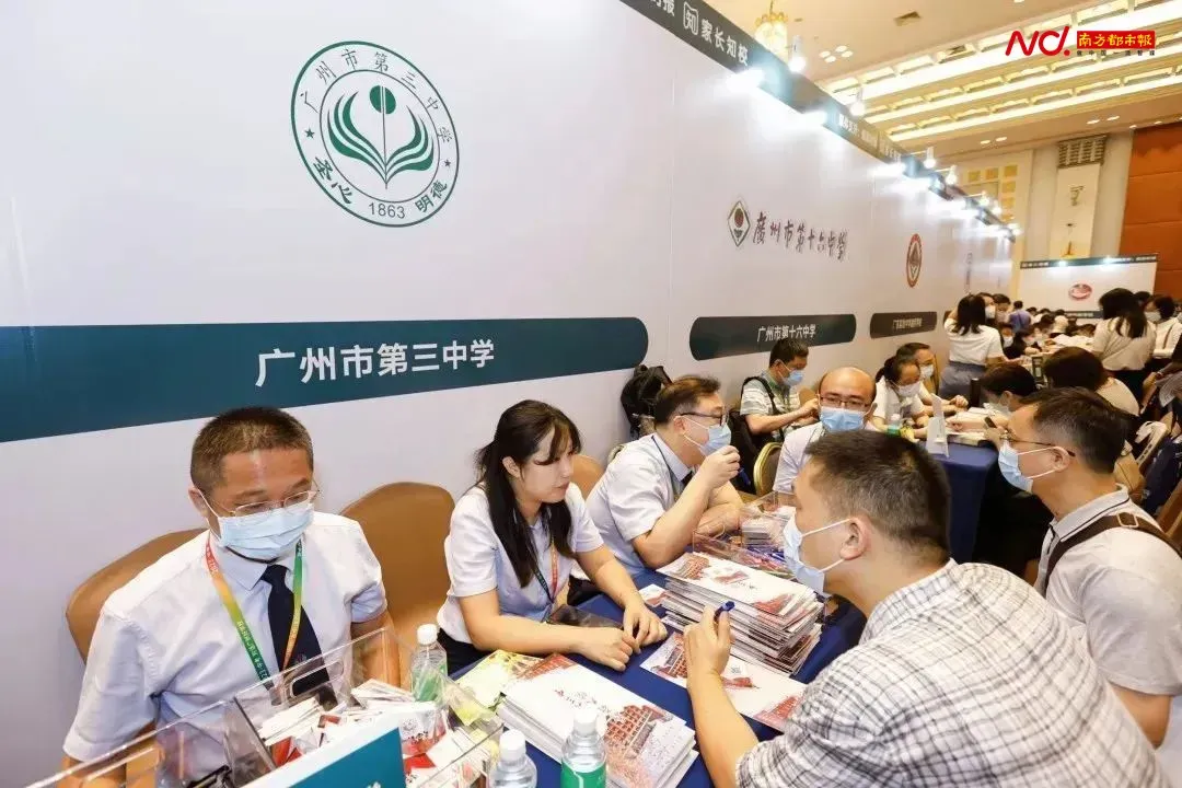 倒计时3天!一模结束如何填中考志愿,广州全市公益咨询会等你来 第8张