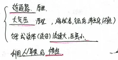 八下期中考(7-9)考前过目 第2张