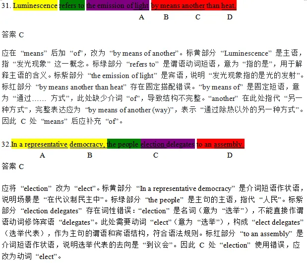 老托福真题详解07 第3张