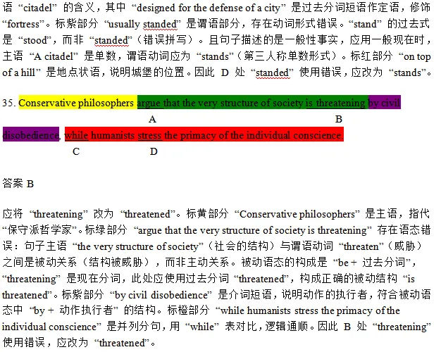 老托福真题详解07 第5张