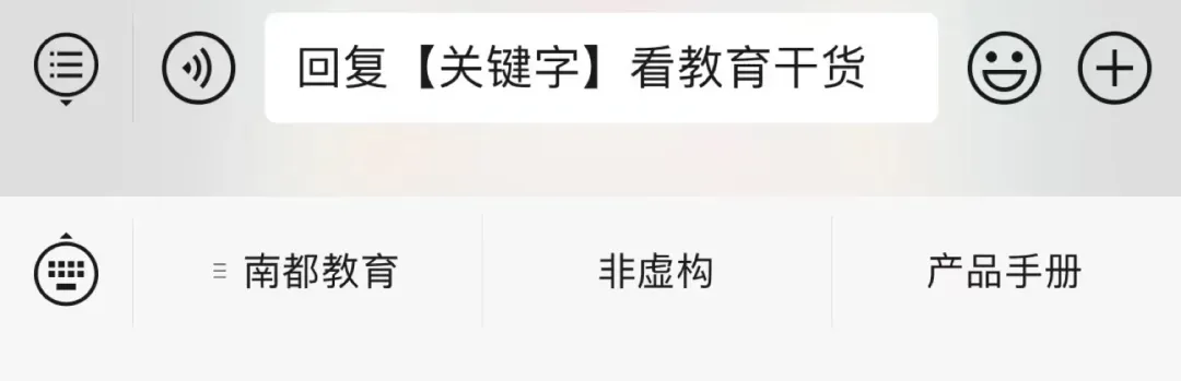 倒计时3天!一模结束如何填中考志愿,广州全市公益咨询会等你来 第23张