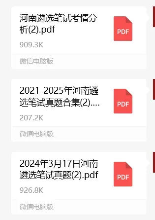 25年河南遴选笔试真题:为行政审批和政务服务部门提工作建议. 第2张