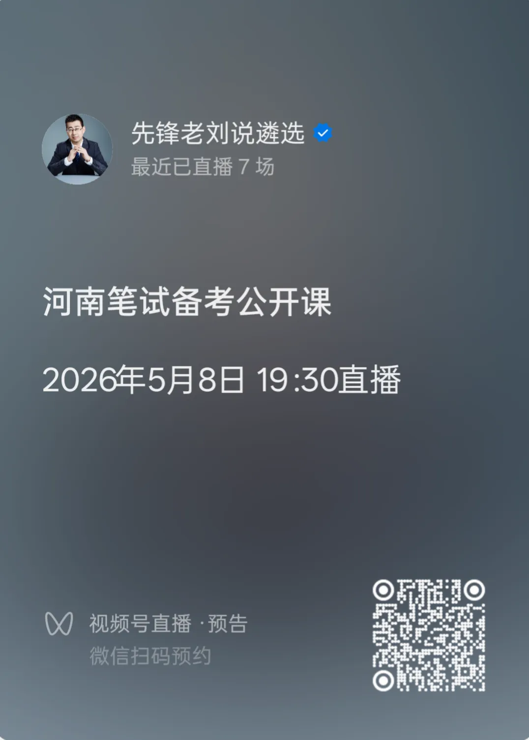 25年河南遴选笔试真题:为行政审批和政务服务部门提工作建议. 第3张