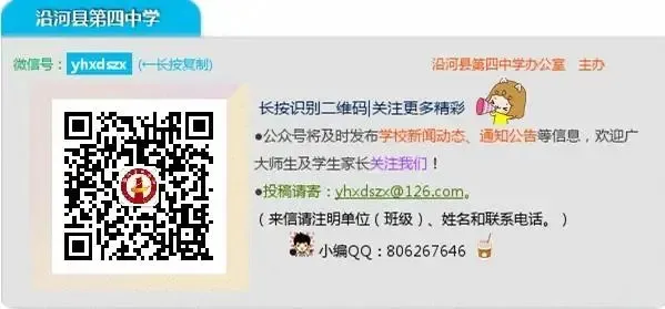 策马扬鞭 鏖战中考|沿河四中举行2026年中考冲刺表扬大会 第17张