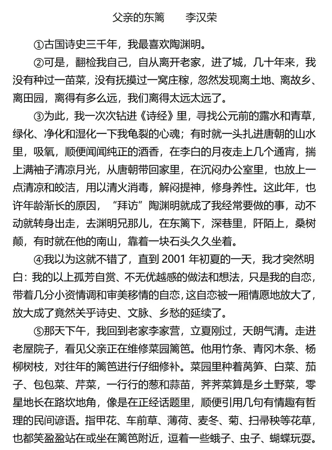 中考语文阅读:手把手教你,从原文中“抄”答案 第2张