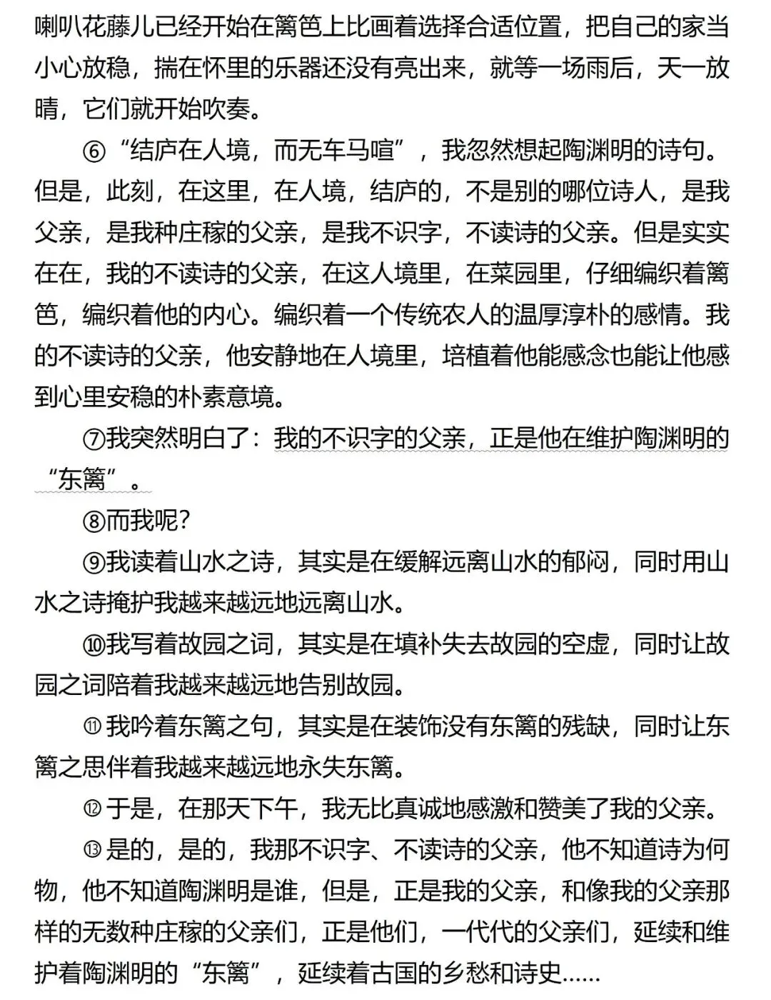 中考语文阅读:手把手教你,从原文中“抄”答案 第3张