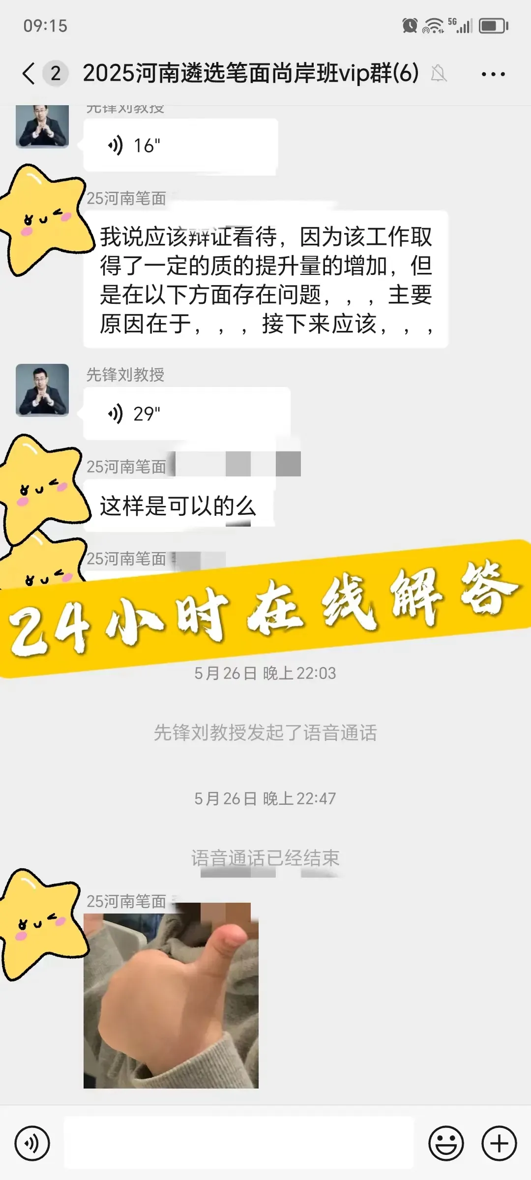 25年河南遴选笔试真题:为行政审批和政务服务部门提工作建议. 第23张