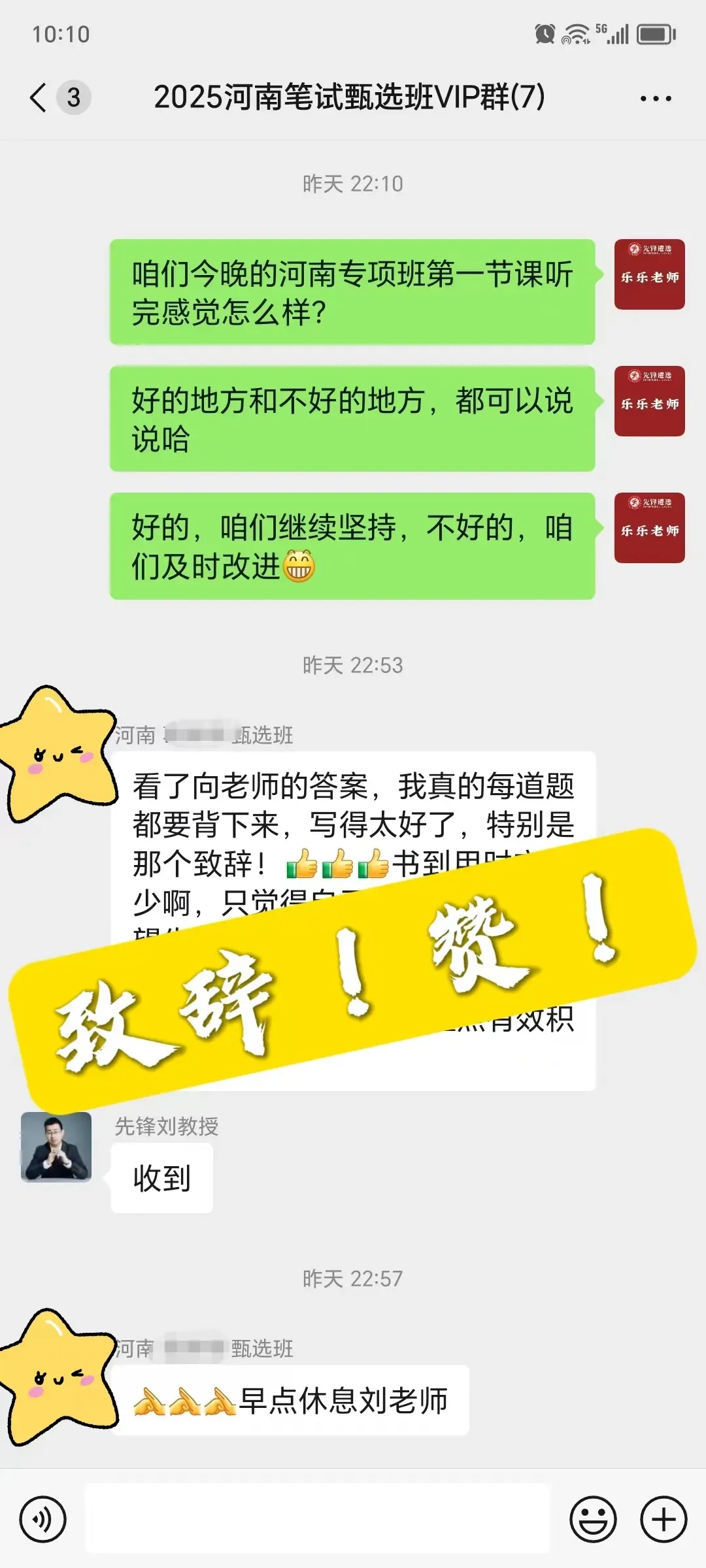 25年河南遴选笔试真题:为行政审批和政务服务部门提工作建议. 第24张