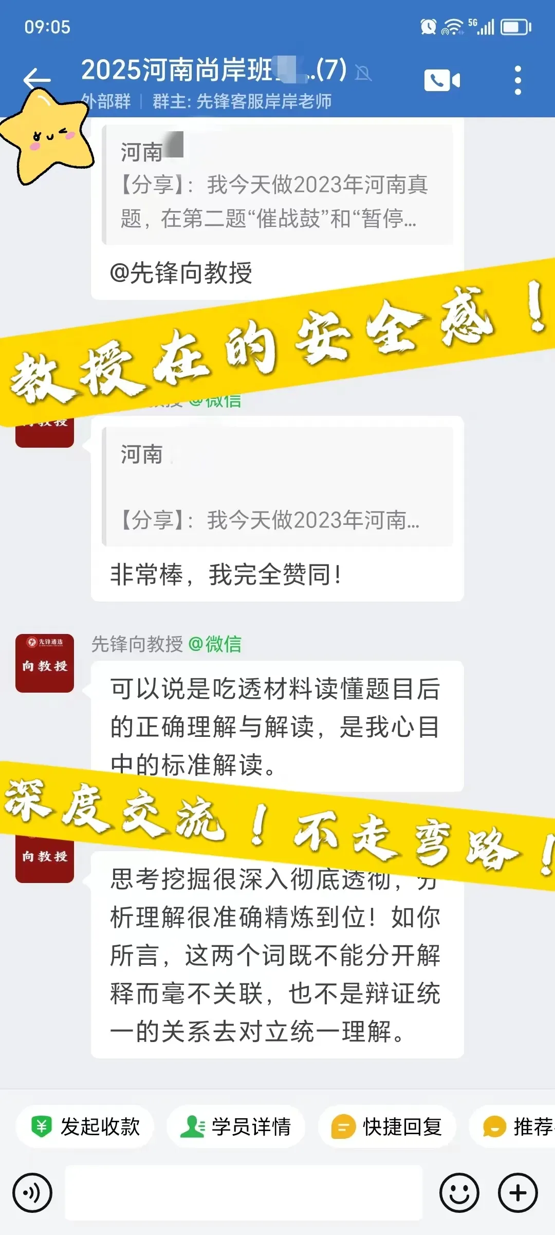 25年河南遴选笔试真题:为行政审批和政务服务部门提工作建议. 第25张