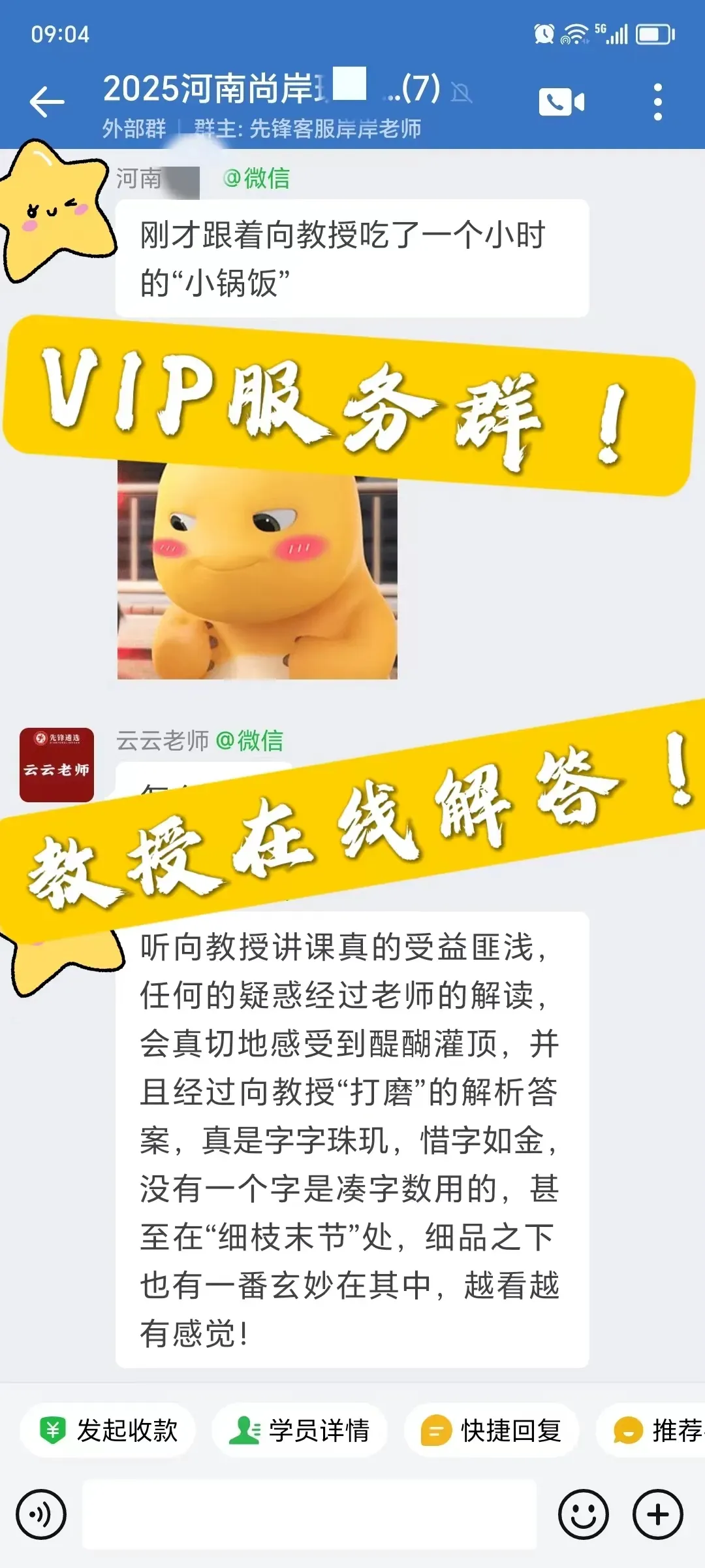 25年河南遴选笔试真题:为行政审批和政务服务部门提工作建议. 第26张