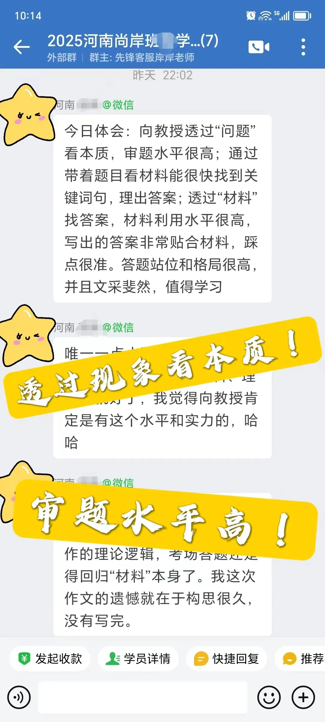 25年河南遴选笔试真题:为行政审批和政务服务部门提工作建议. 第28张