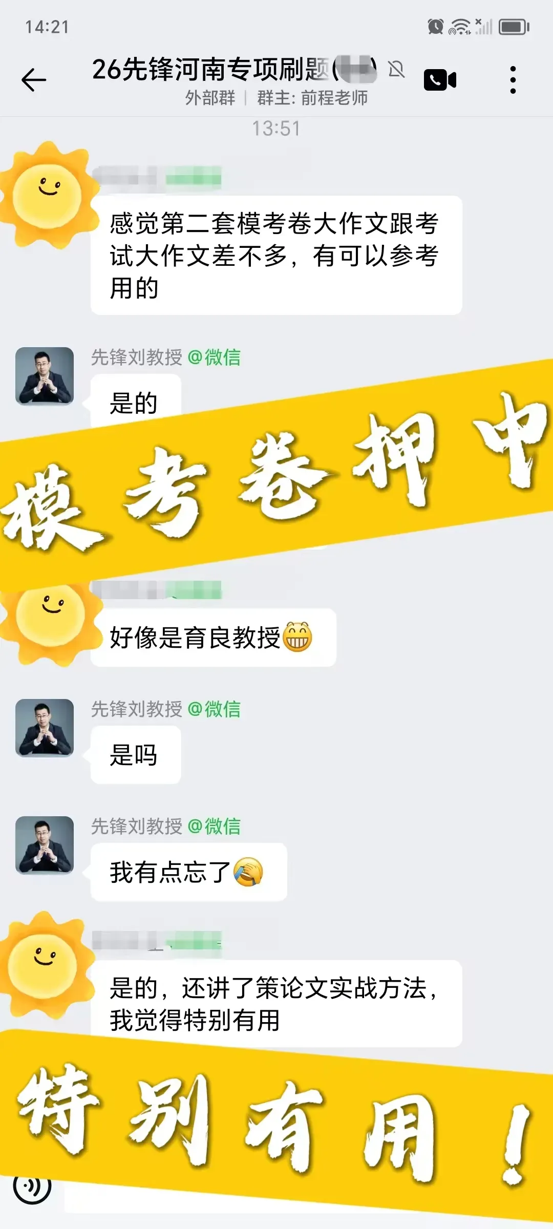 25年河南遴选笔试真题:为行政审批和政务服务部门提工作建议. 第33张