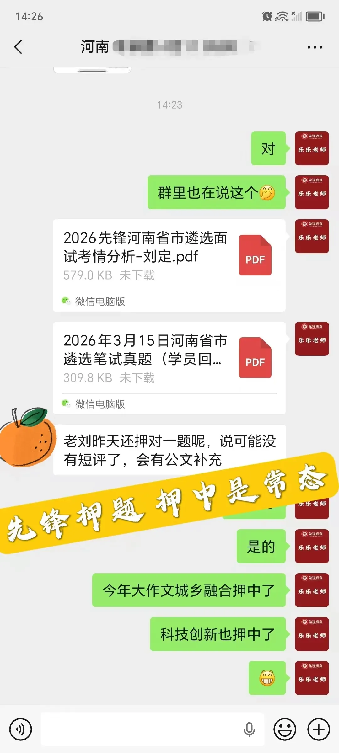 25年河南遴选笔试真题:为行政审批和政务服务部门提工作建议. 第34张