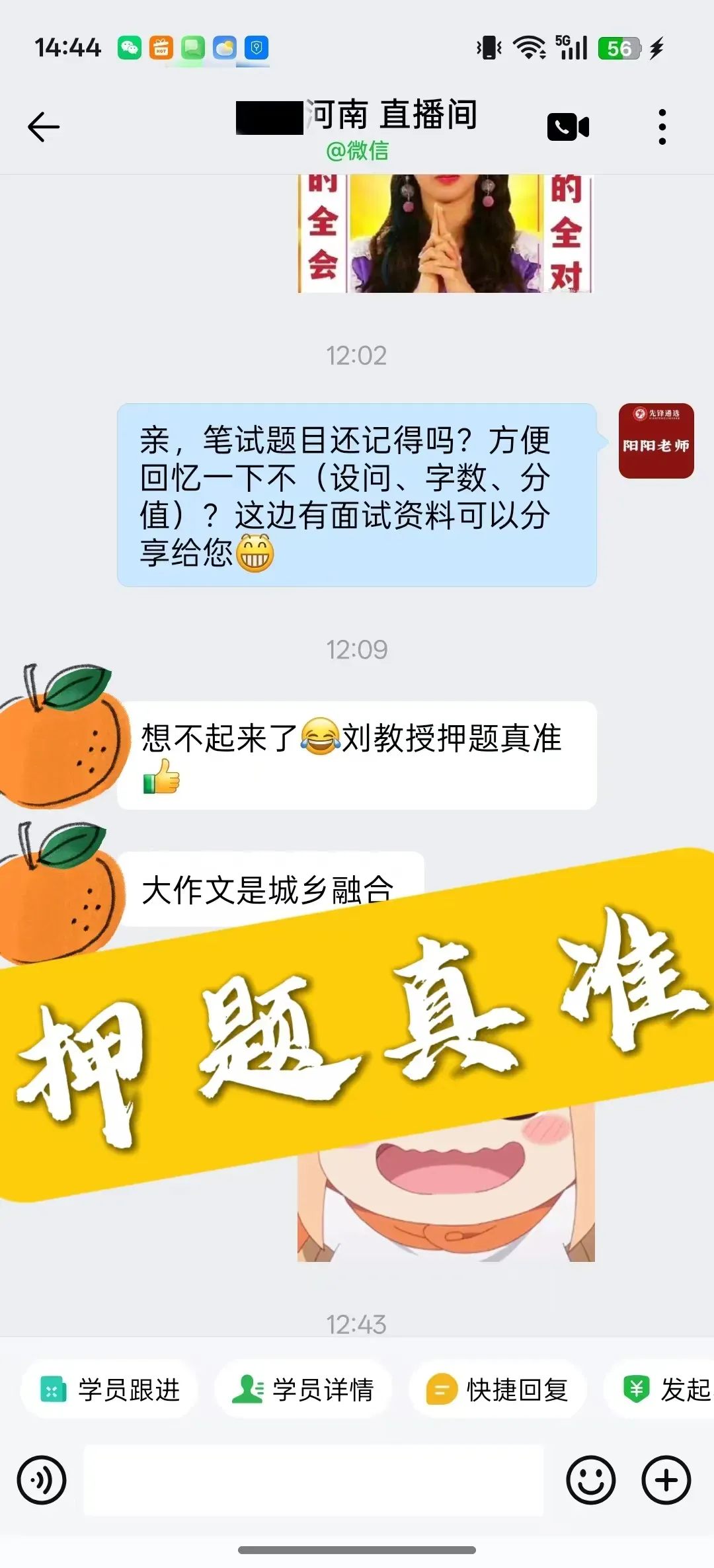 25年河南遴选笔试真题:为行政审批和政务服务部门提工作建议. 第36张