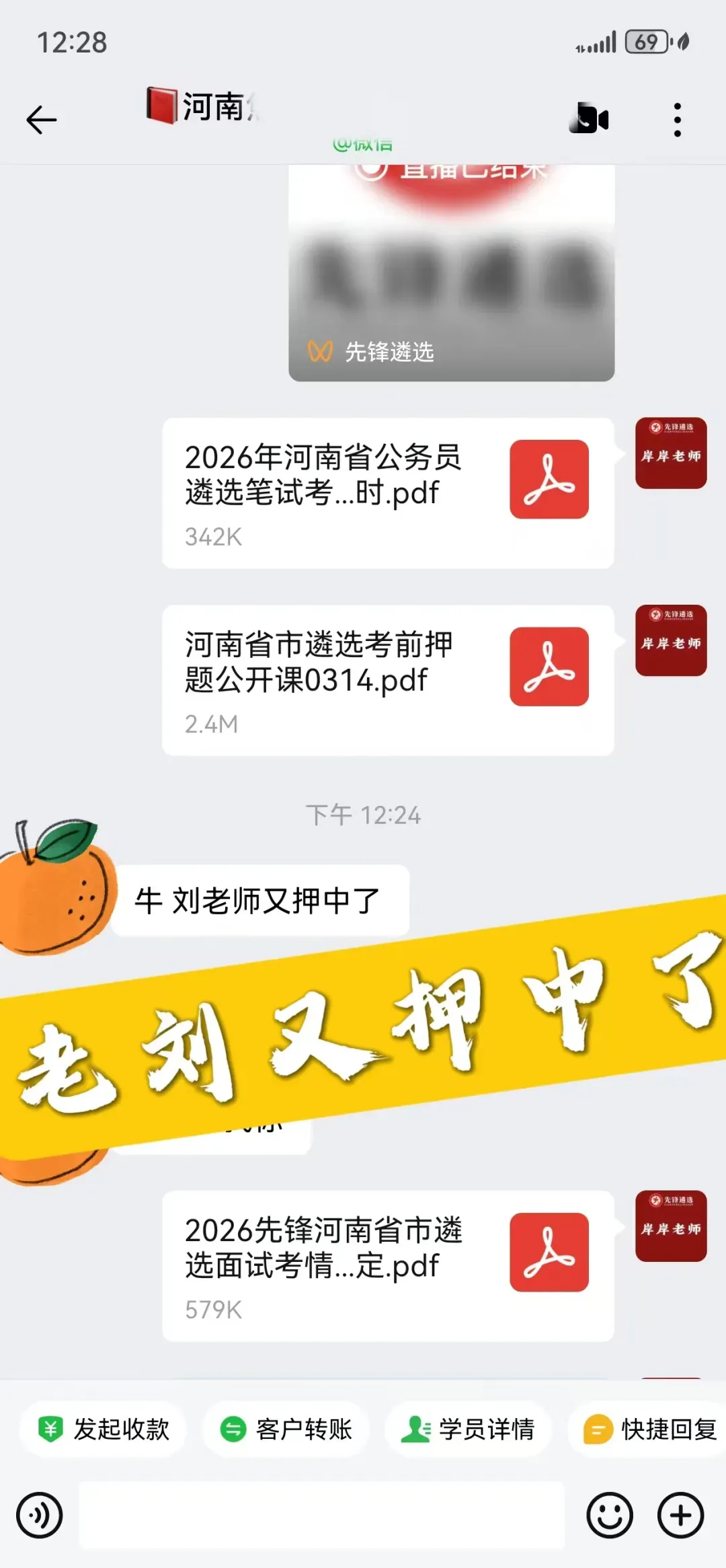 25年河南遴选笔试真题:为行政审批和政务服务部门提工作建议. 第37张