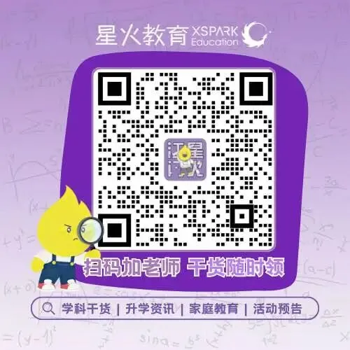 期中考后急救包 | 这些资料,帮孩子把丢的分找回来 第4张