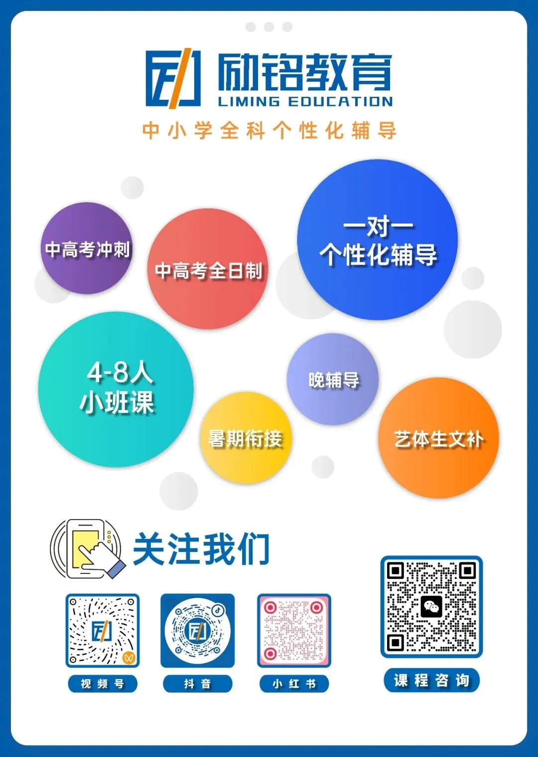 2026福州初三二检物理/化学试卷及答案!持续更新中...... 第15张