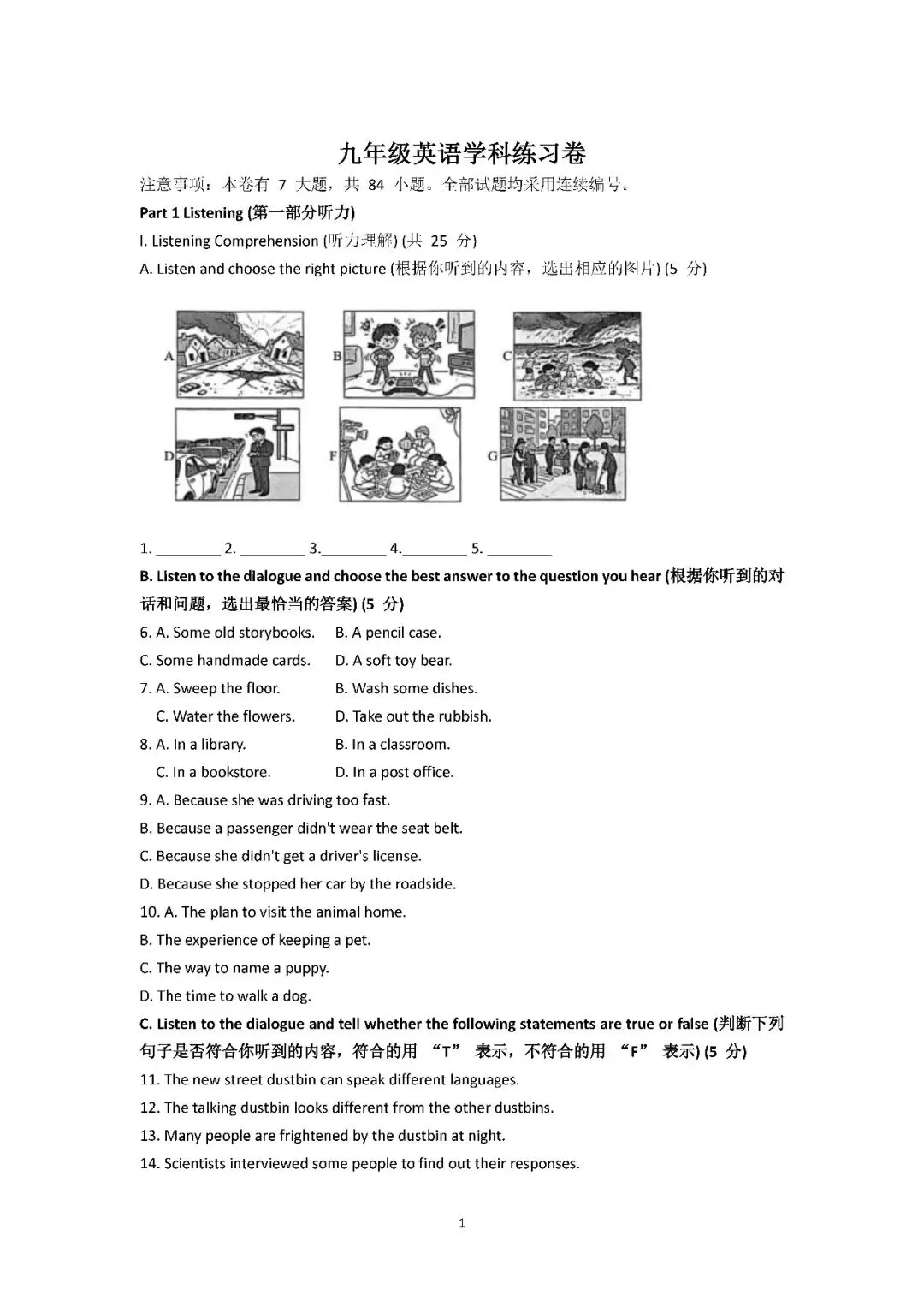 2026届上海市青浦区初三二模英语试卷(含答案) 第1张