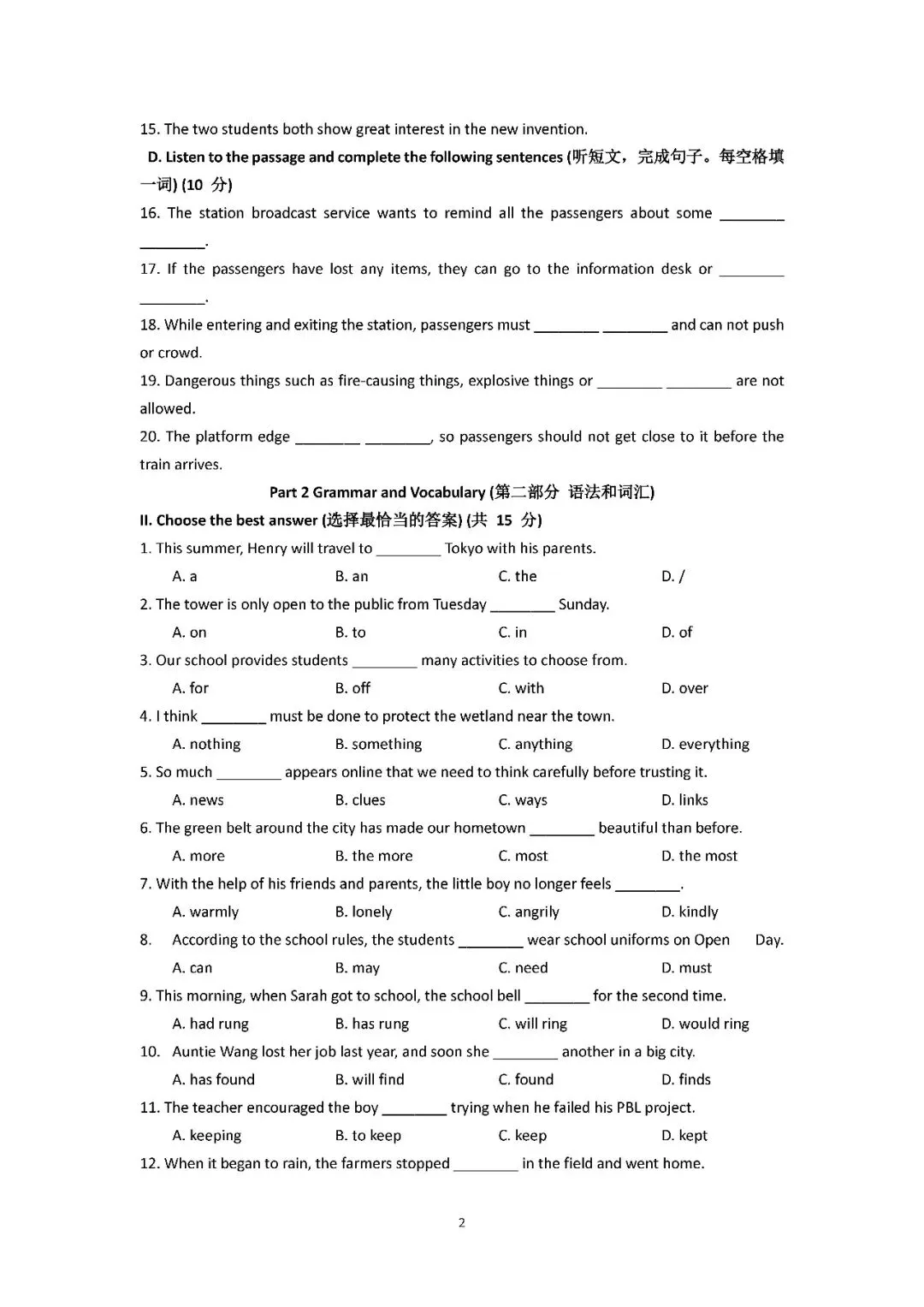 2026届上海市青浦区初三二模英语试卷(含答案) 第2张