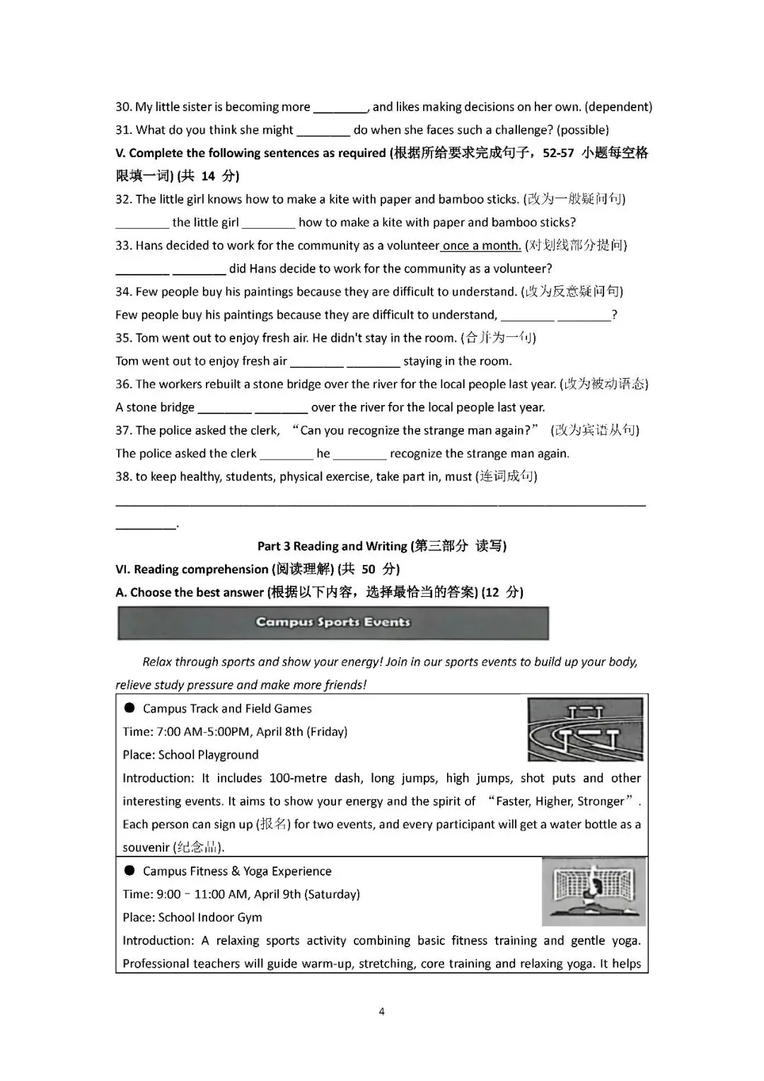 2026届上海市青浦区初三二模英语试卷(含答案) 第4张