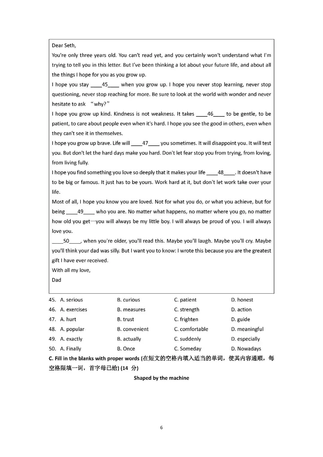 2026届上海市青浦区初三二模英语试卷(含答案) 第6张