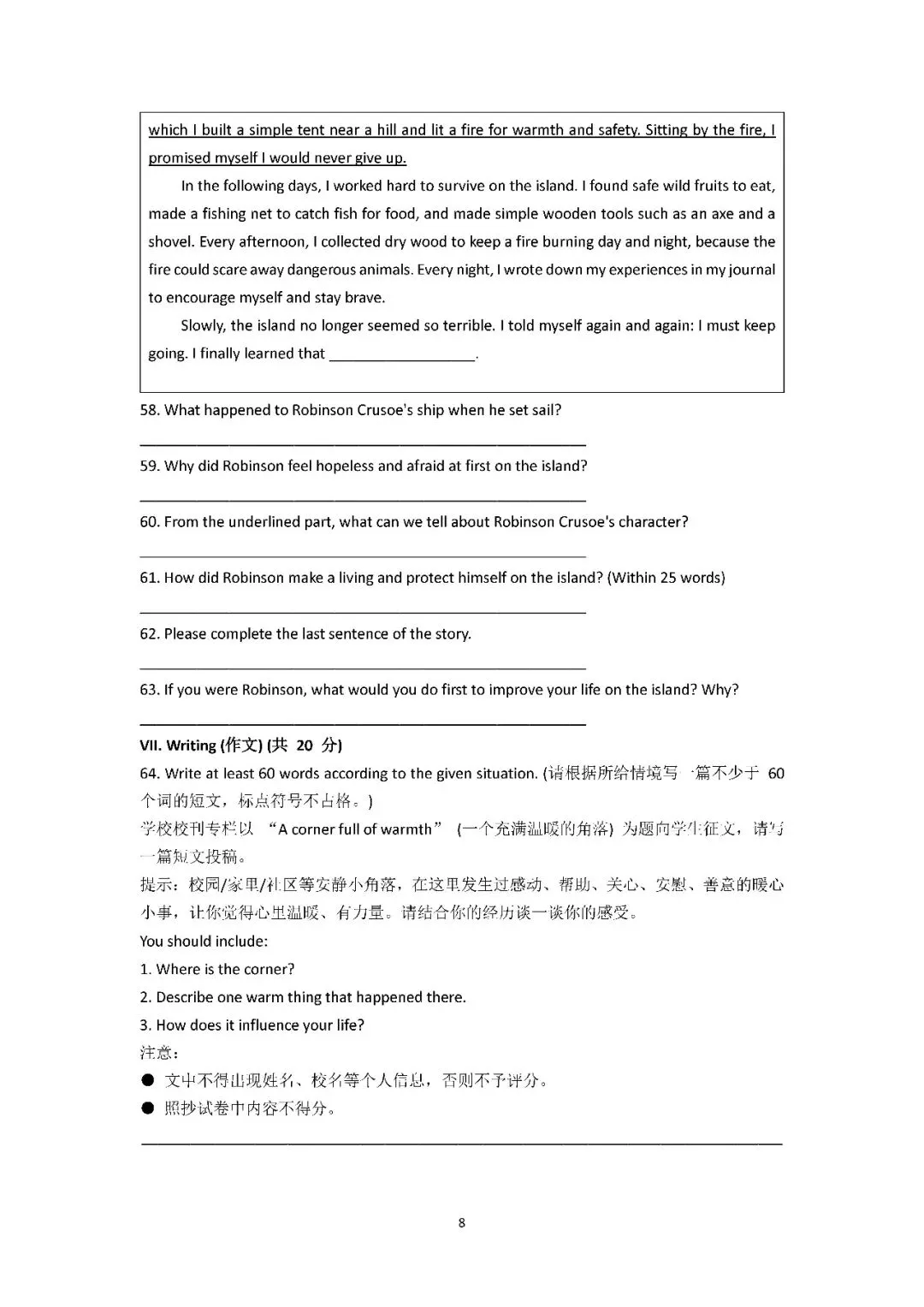 2026届上海市青浦区初三二模英语试卷(含答案) 第8张