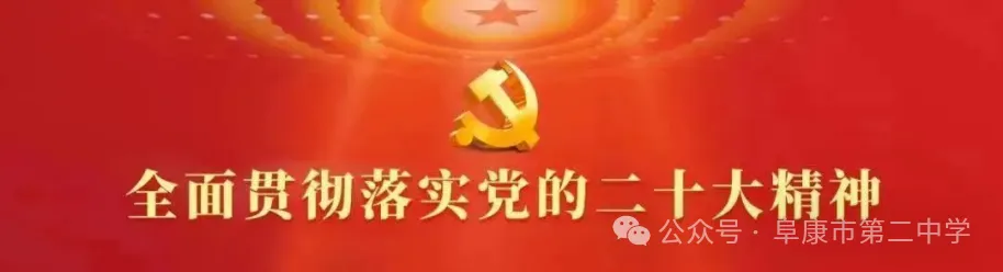 【诚爱•育 同心共育】以梦为马赴中考,凝心聚力创辉煌——阜康市第二中学2026届九年级圆梦计划启动仪式圆满结束 第1张