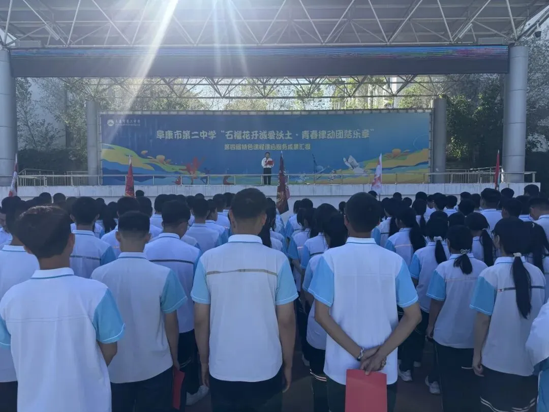 【诚爱•育 同心共育】以梦为马赴中考,凝心聚力创辉煌——阜康市第二中学2026届九年级圆梦计划启动仪式圆满结束 第8张
