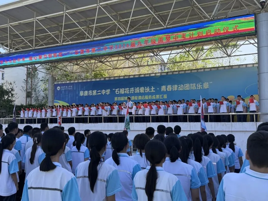 【诚爱•育 同心共育】以梦为马赴中考,凝心聚力创辉煌——阜康市第二中学2026届九年级圆梦计划启动仪式圆满结束 第16张